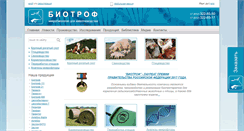 Desktop Screenshot of biotrof.ru