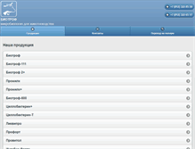 Tablet Screenshot of biotrof.ru